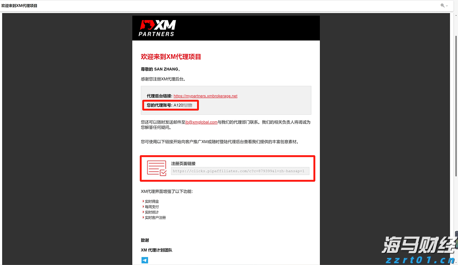 张家口女子足球特色学校正式成立
