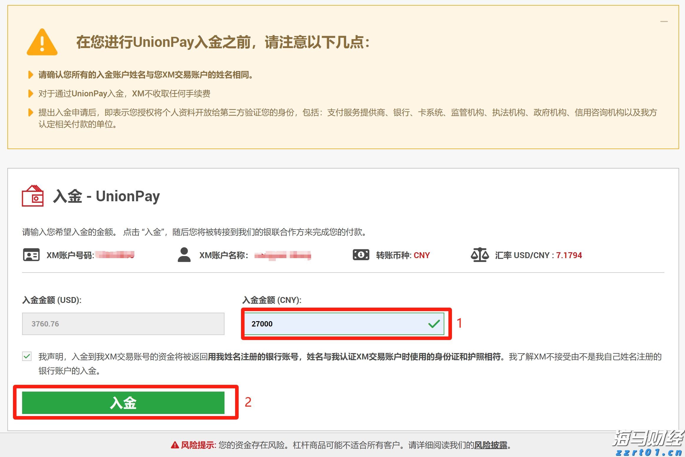 山东：专项整治！涉及教育收费