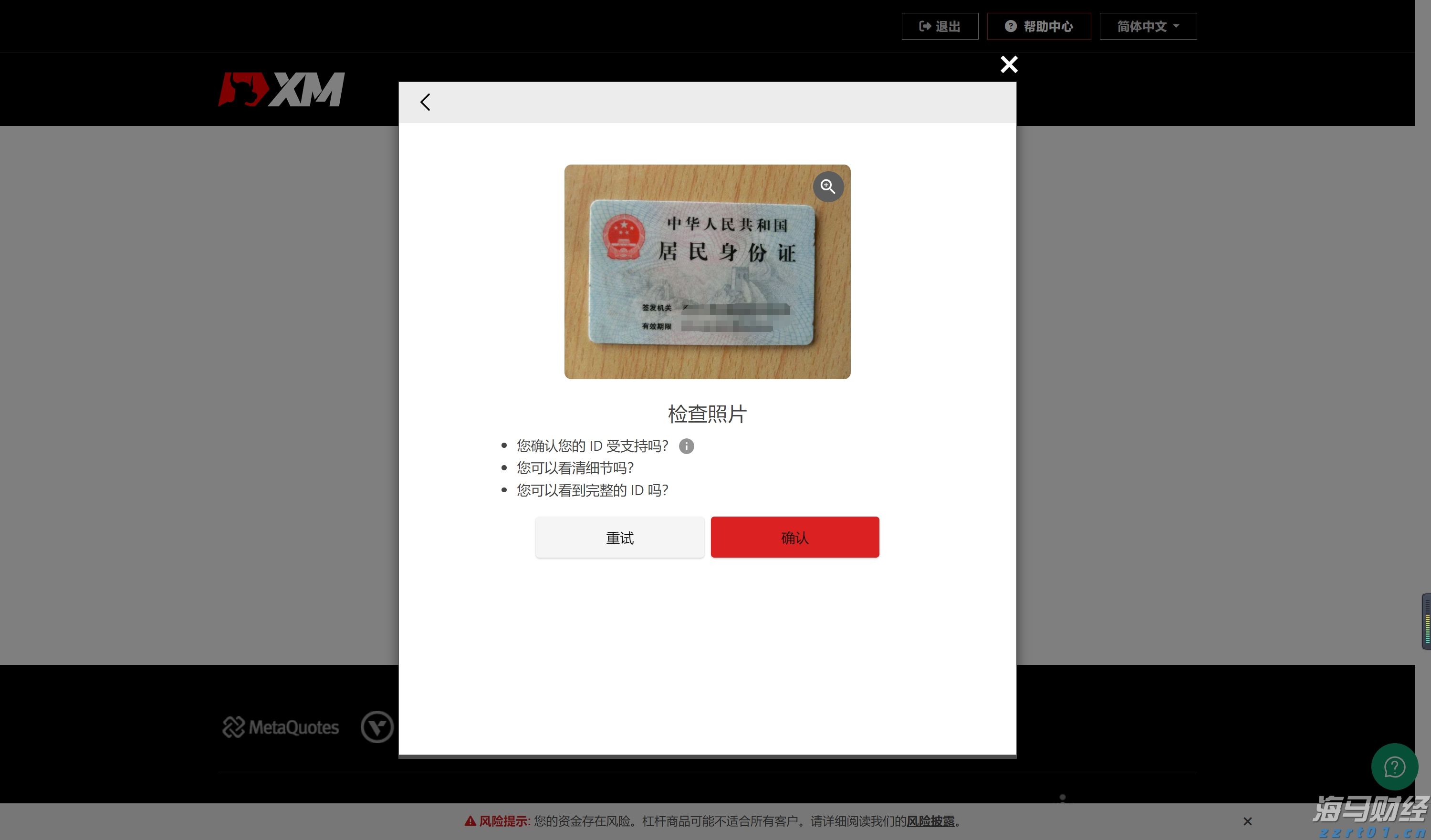崔东树：6月中国占世界汽车份额36% 同比提升4个百分点