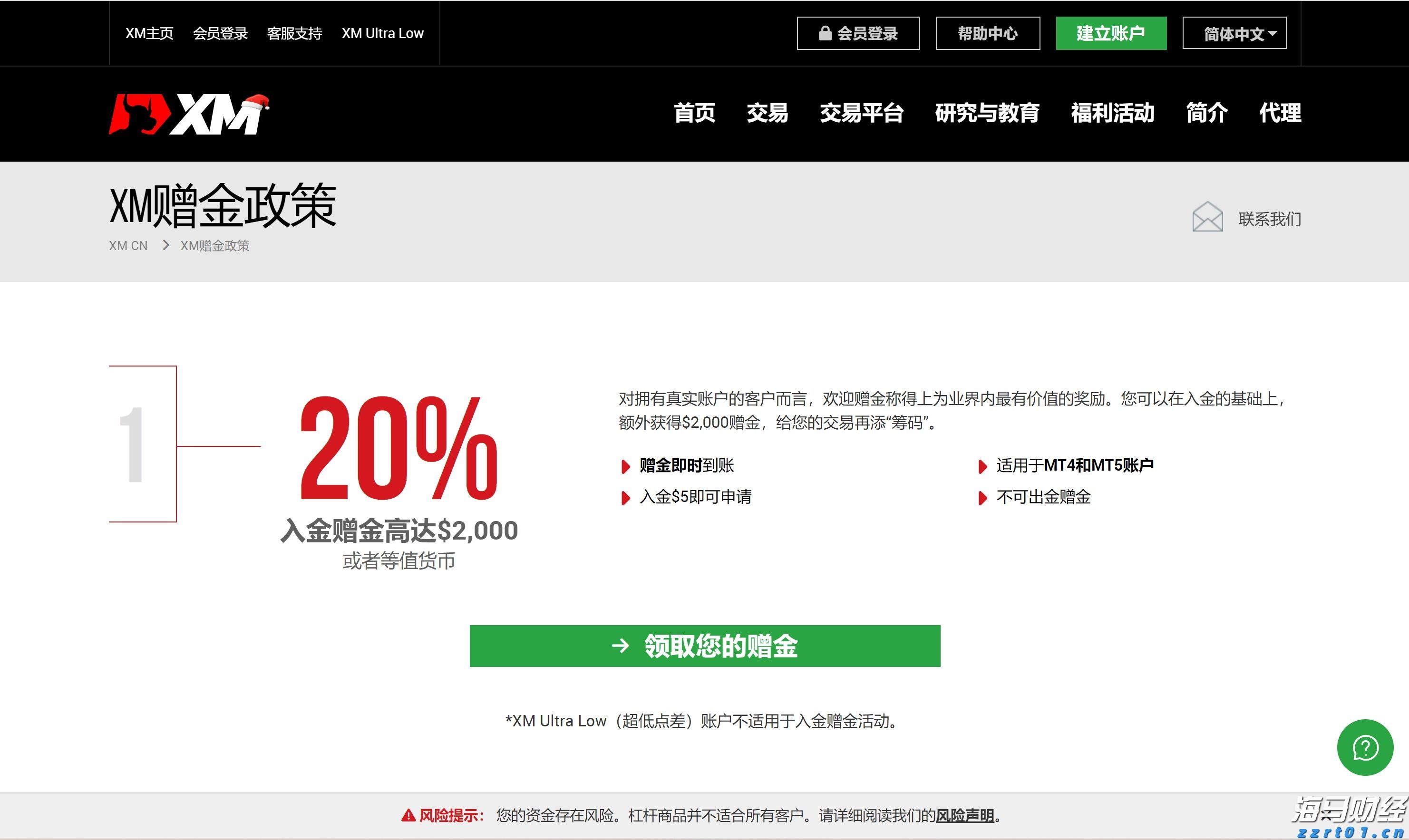 民生银行合肥分行落地两笔全国首批科技创新债券