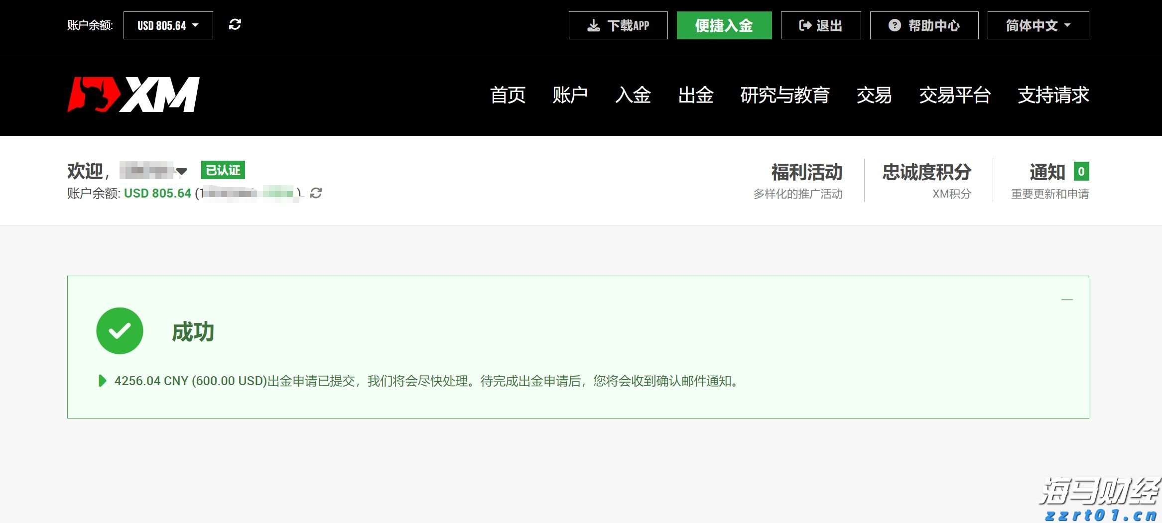 广东5所高校正式获批推免资格