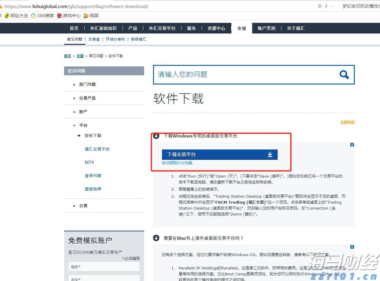 美股新股前瞻|关注商用清洁机器人领域，毛驴快跑赴美寻求“出海”机会