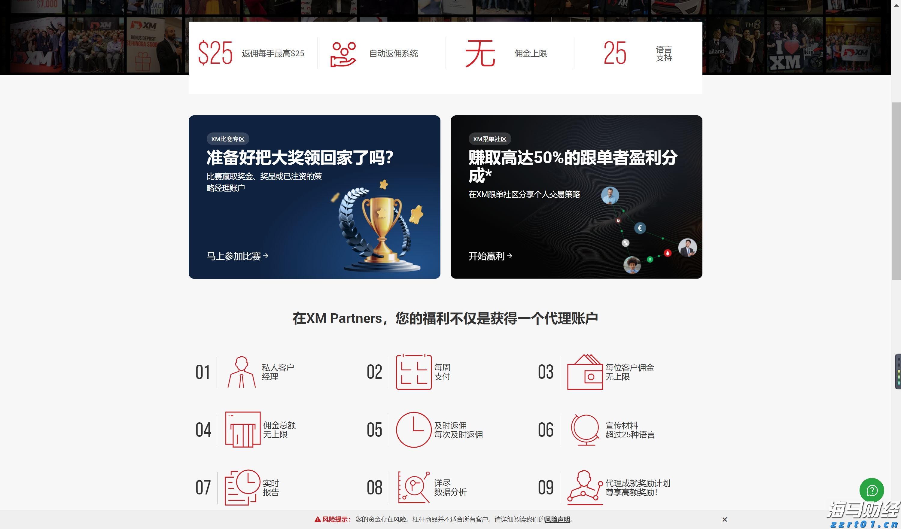 港股收盘(08.07) | 恒指上涨0.69% 脑机接口概念股尾盘大涨 苹果概念股活跃