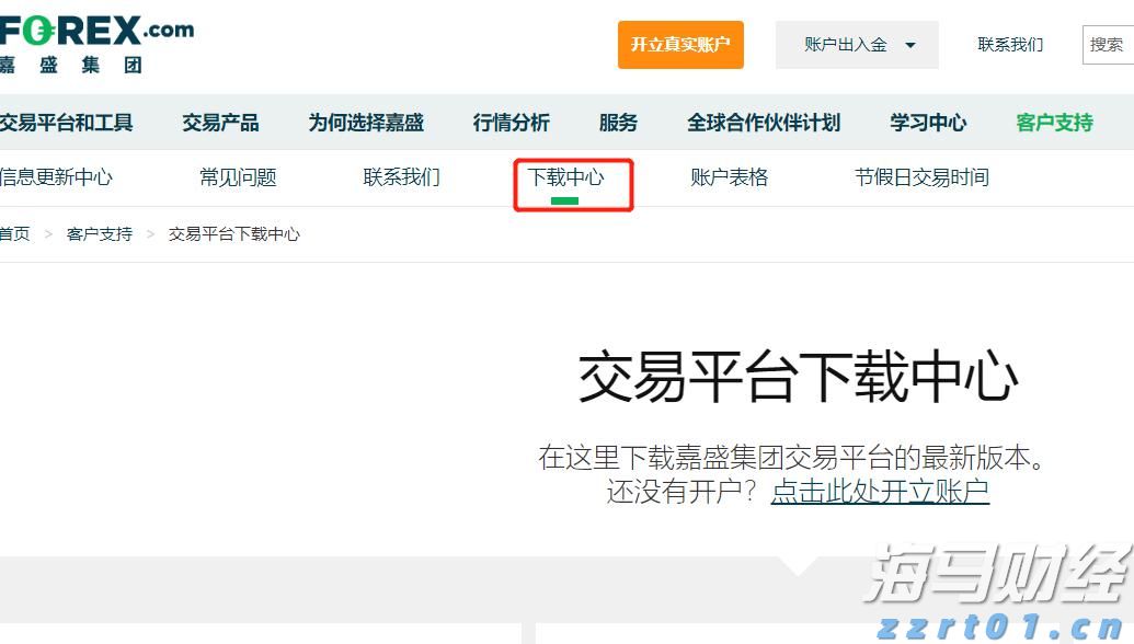 港交所：证券市场市值预计在2025年7月底达到44.9万亿港元 同比增长44%