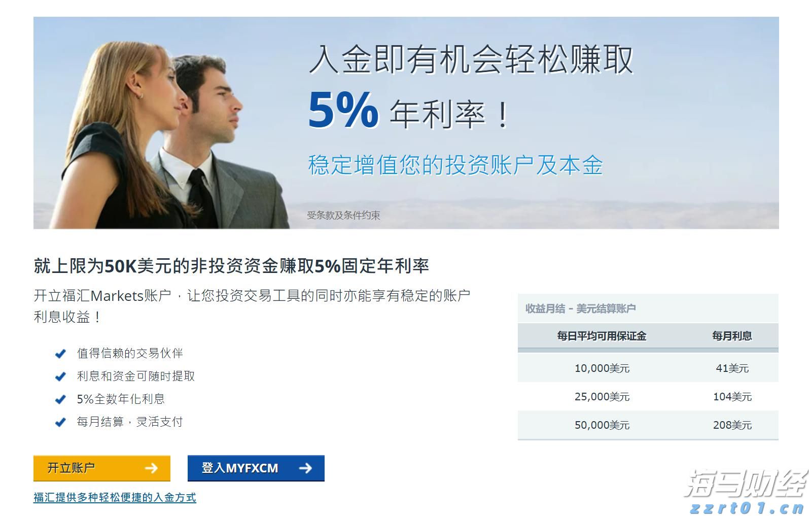 特朗普：税率将提高至250%
