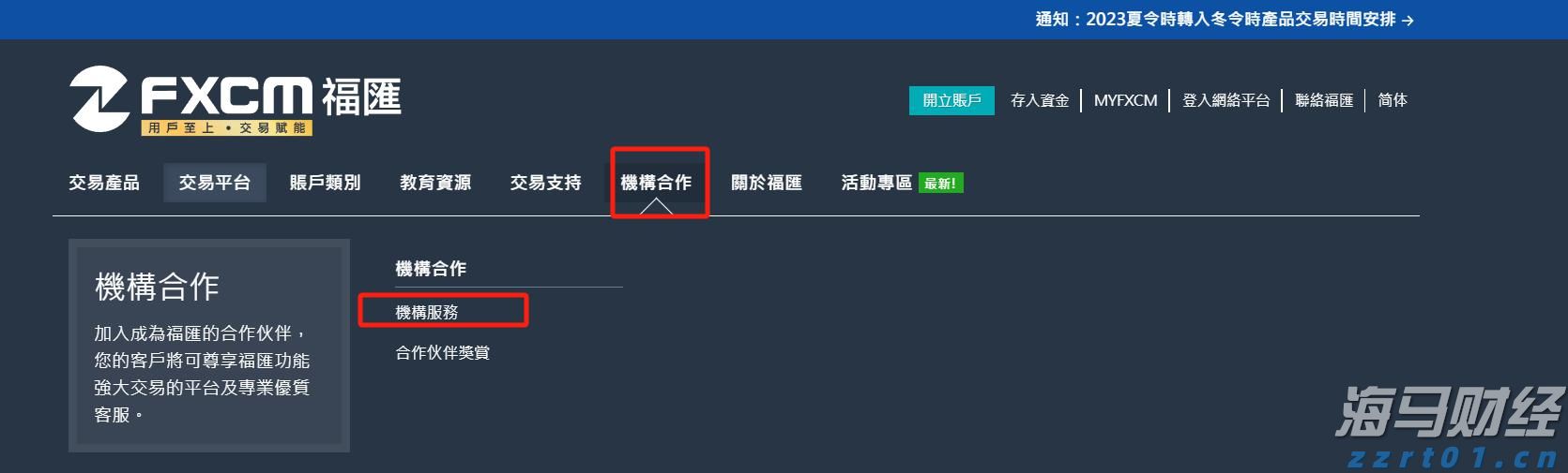 重庆：建立跨区域投诉举报转办机制