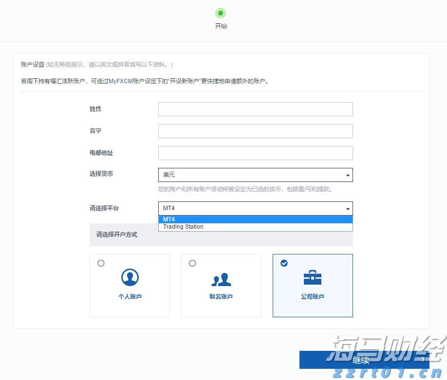 市农科院开展安全培训与学习交流