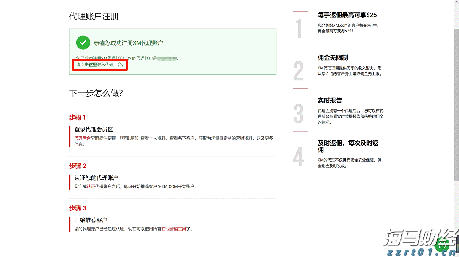 美股动态 | 医疗和制药板块上涨 诺和诺德(NVO.US)涨幅超3%