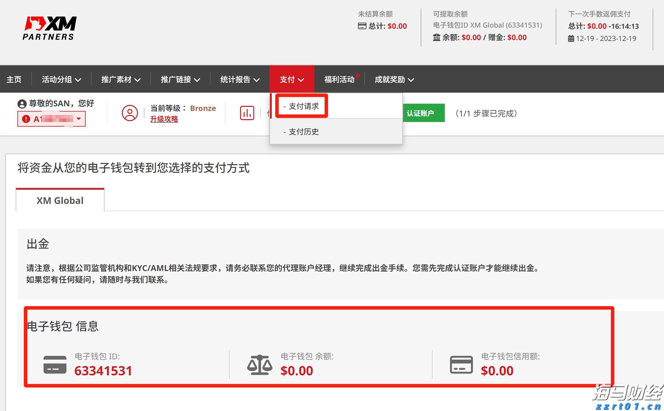 广东市场监管部门开展打击农村假冒伪劣食品专项执法行动成效显著