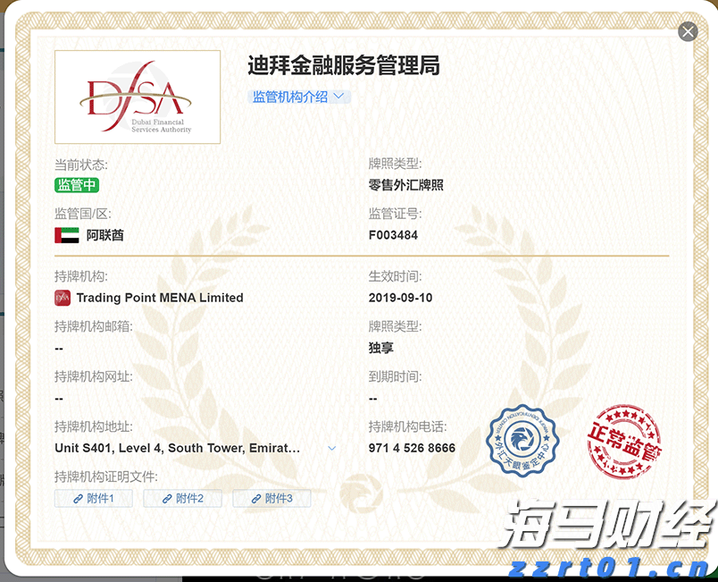 美股前瞻 | 三大股指期货涨跌不一，凌晨3点特朗普会见普京