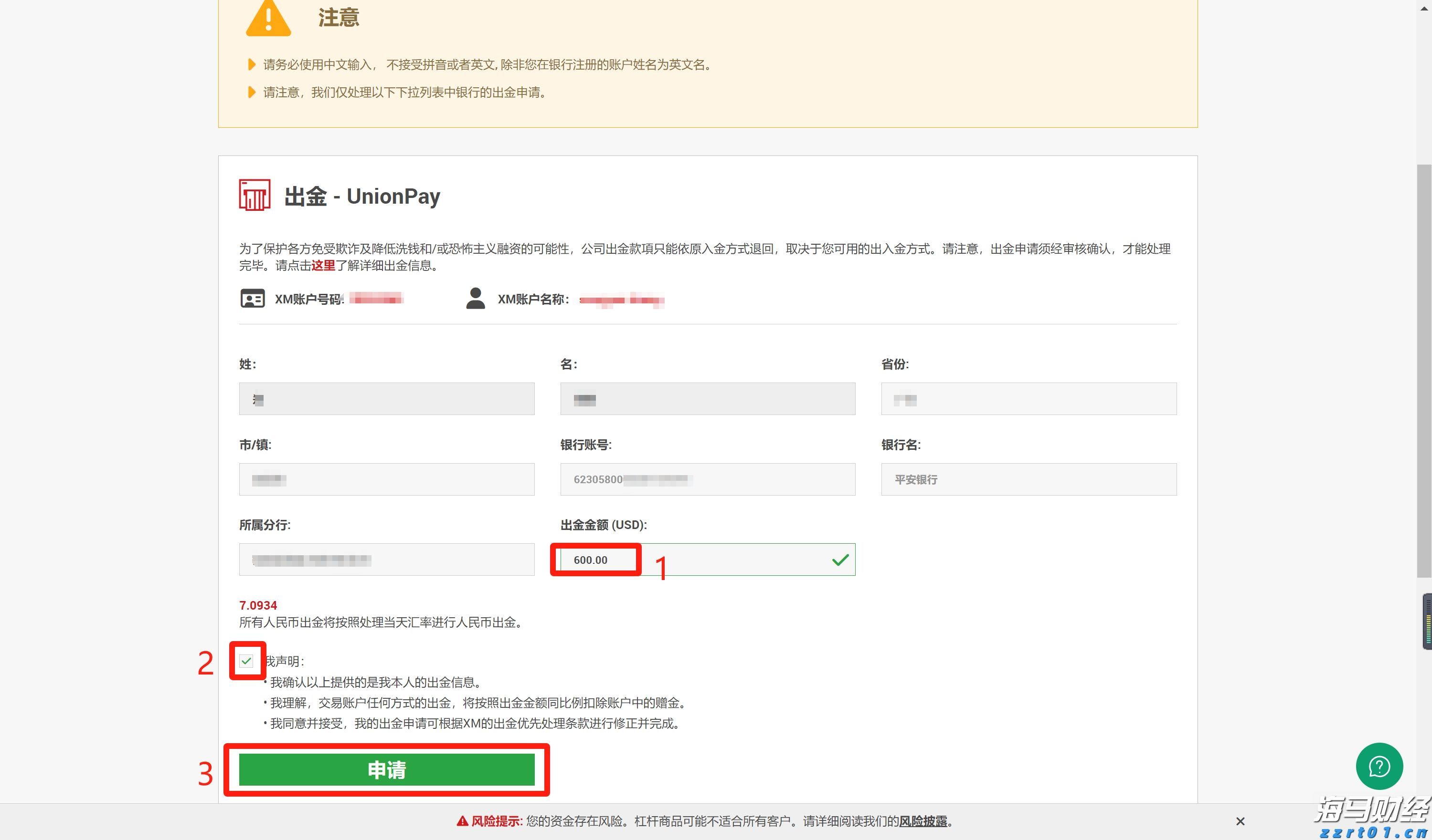 北京开展电动自行车等9类重点产品专项治理