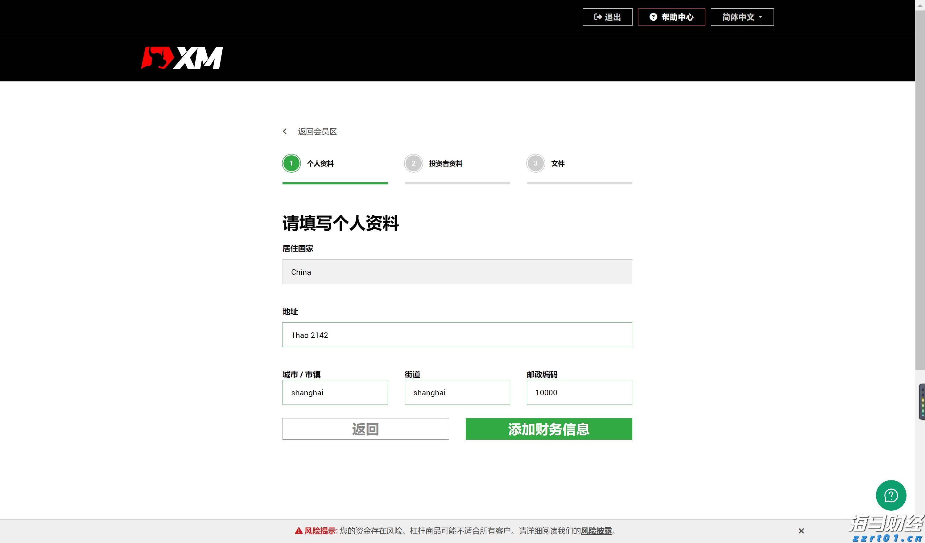“中国科学院院士阮少平”被打假,曾在广东多所学校登台