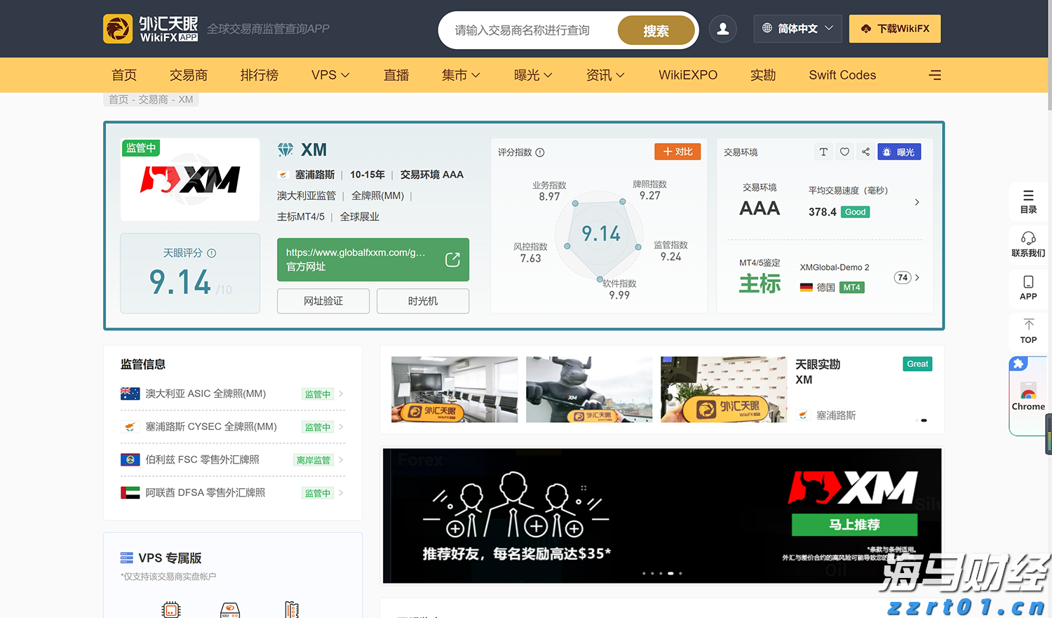 暴雨红色预警生效中！深圳防汛三级应急响应启动！