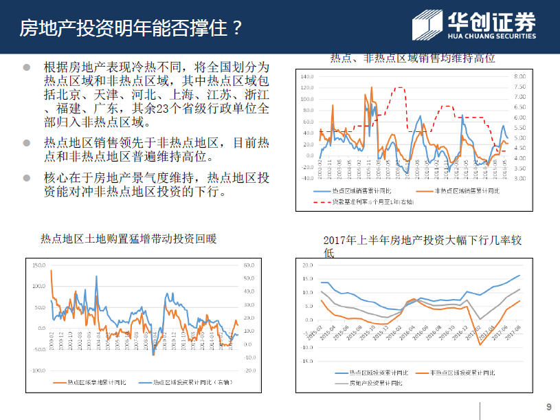 市农科院开展安全培训与学习交流