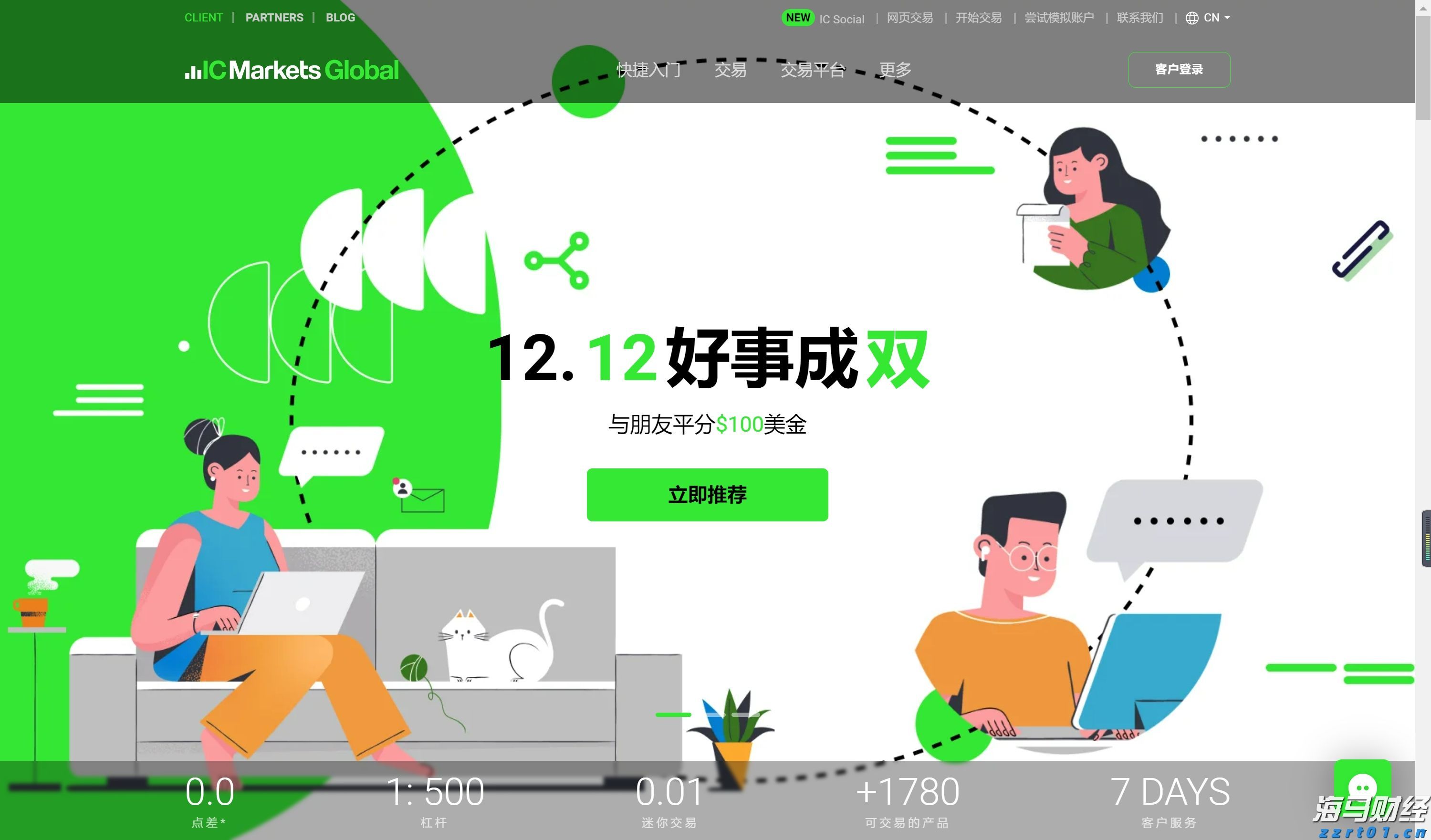 内蒙古：食品安全“你点我检”“你我同查”带你直击抽检现场