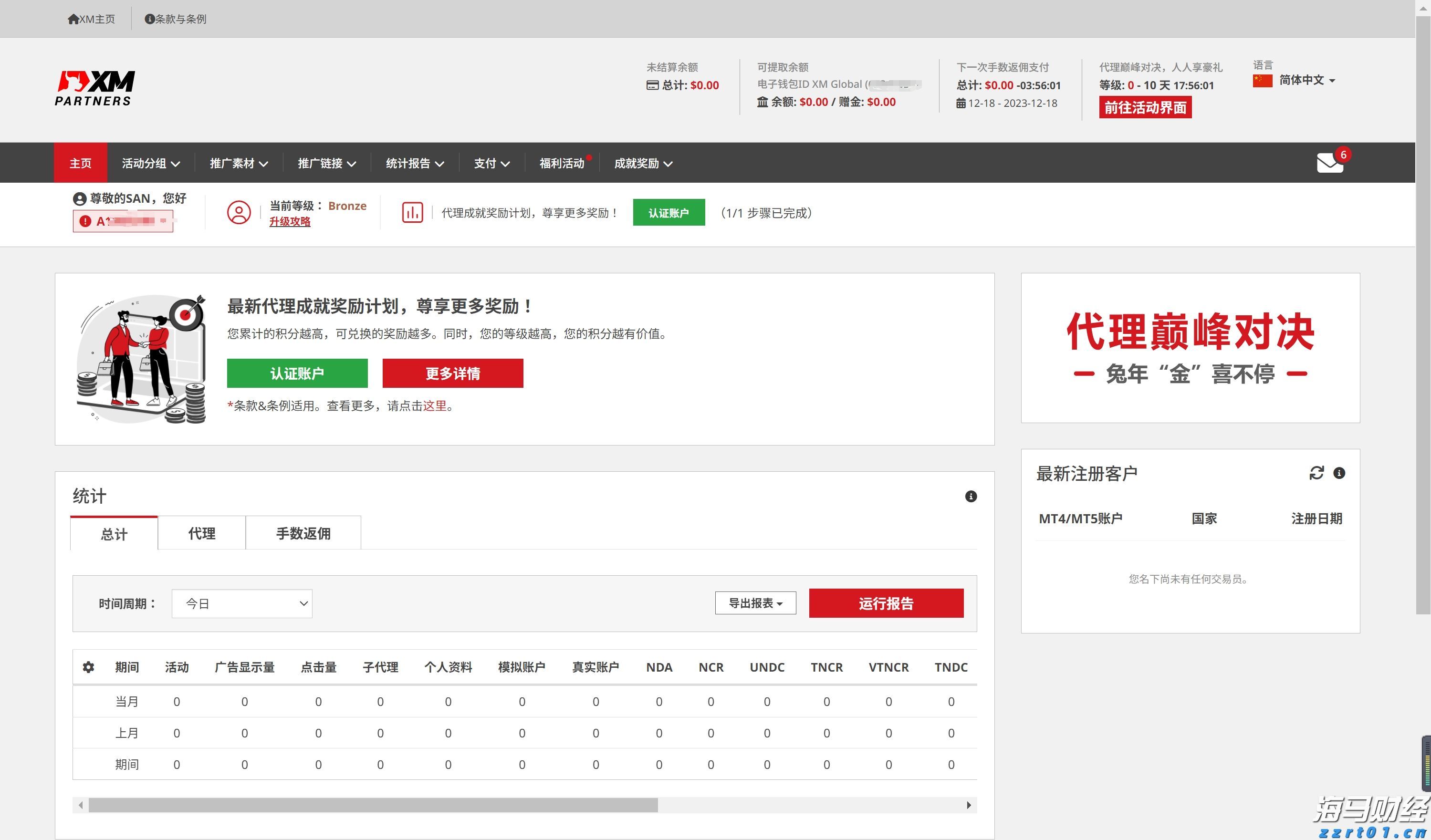 泰康人寿安徽分公司提醒您：理性投资，护航有方