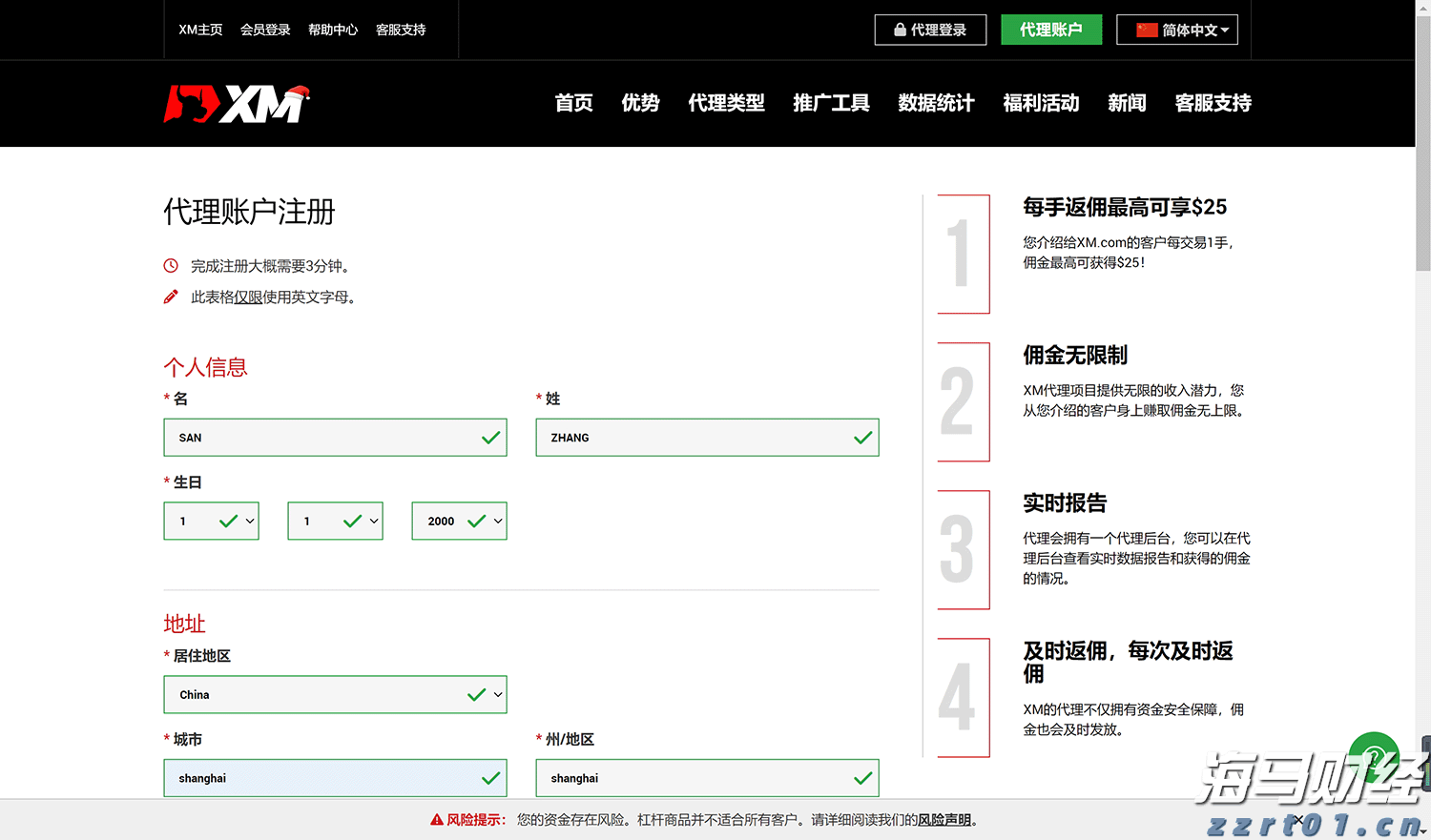 中原地产：CCL最新报138.84点按周升0.78% 创1月初后的29周新高