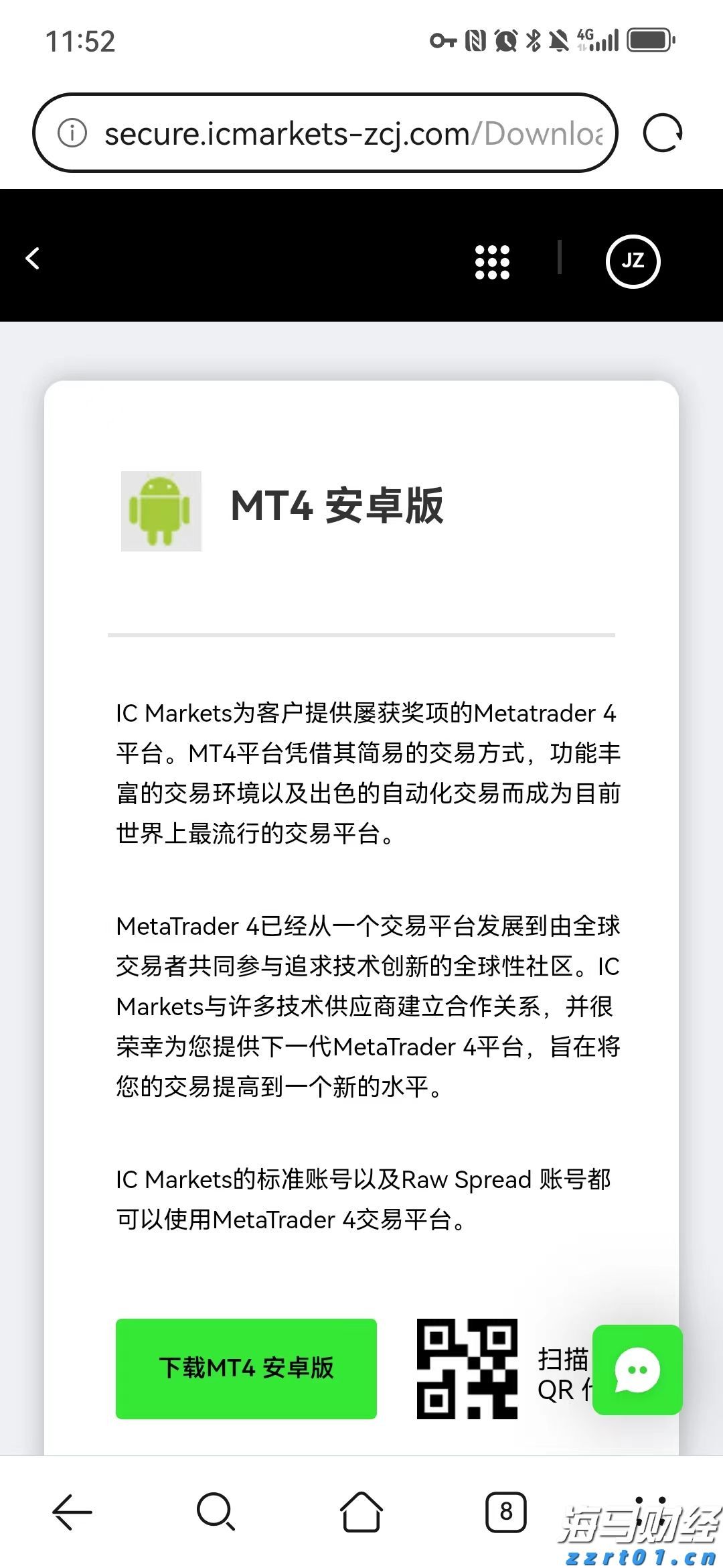 欧洲央行宣布下调欧元区关键利率