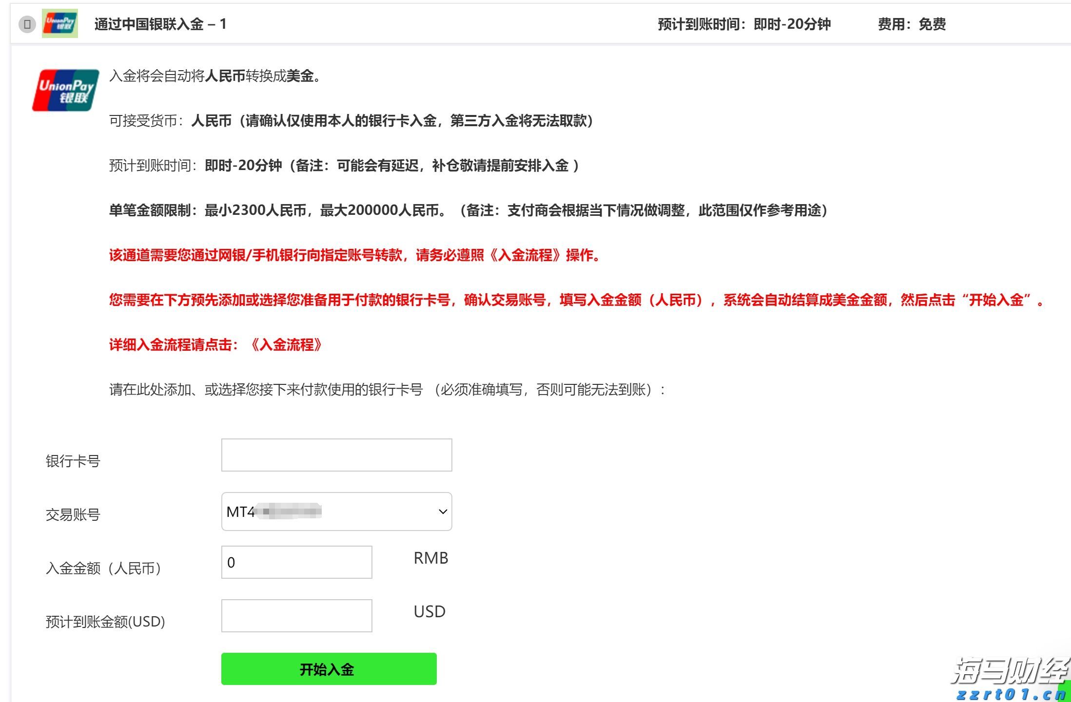 暑假防诈骗 守牢“钱袋子”