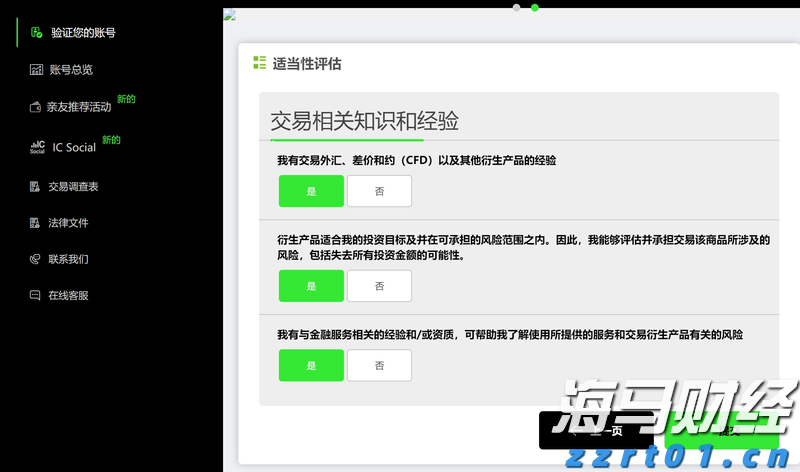 内蒙古市场监管局构建风险预警交流立体矩阵