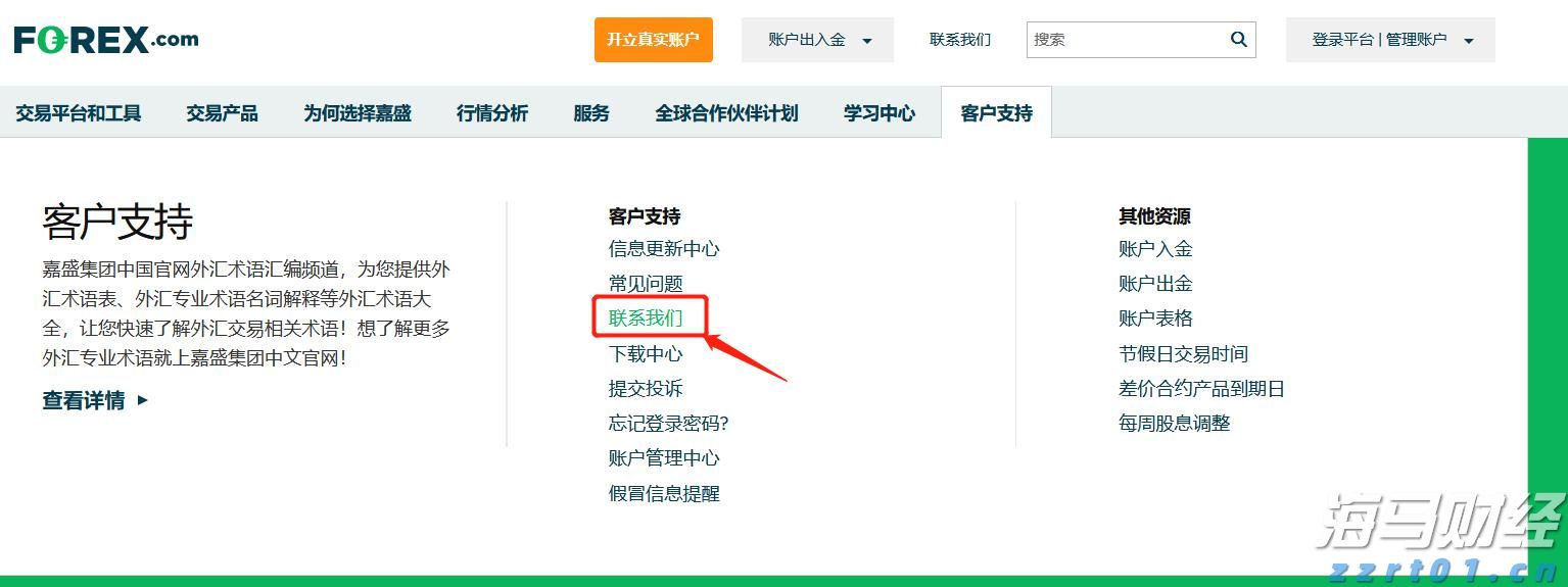 港股开盘 | 恒指高开0.35% 锂矿概念强势