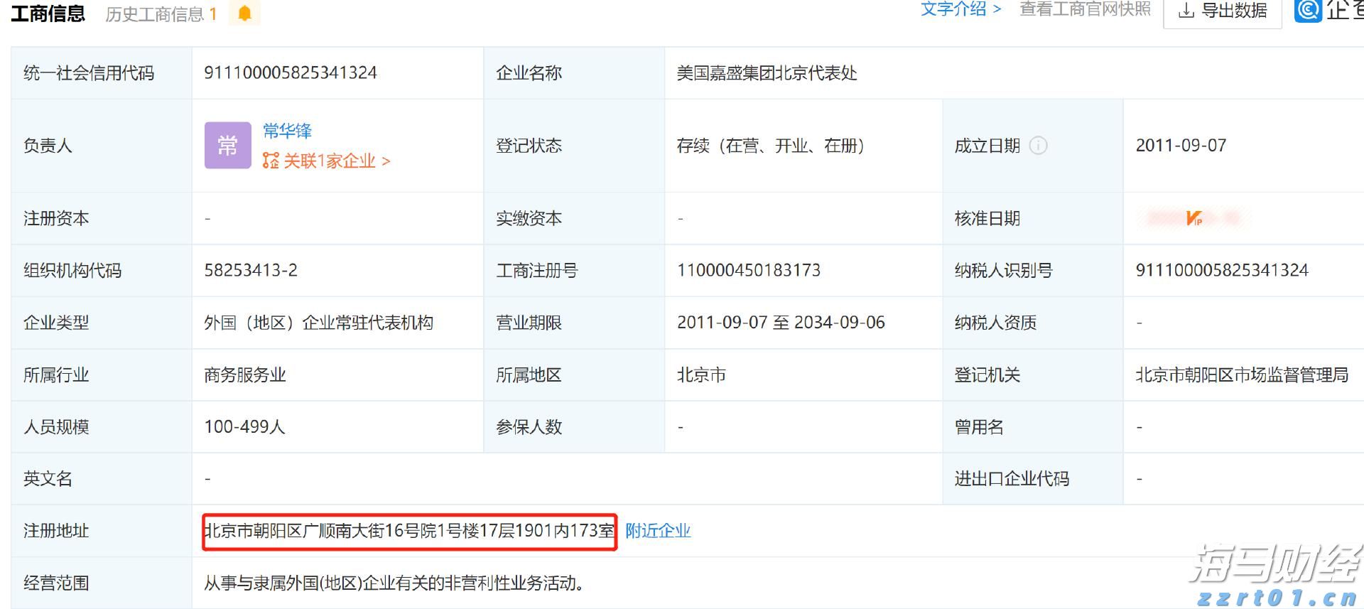 券商晨会精华 | 我国商业航天产业进入快速发展期
